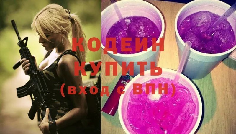 закладки  Выкса  mega зеркало  Кодеиновый сироп Lean Purple Drank 