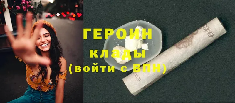 купить наркоту  Выкса  ГЕРОИН Heroin 